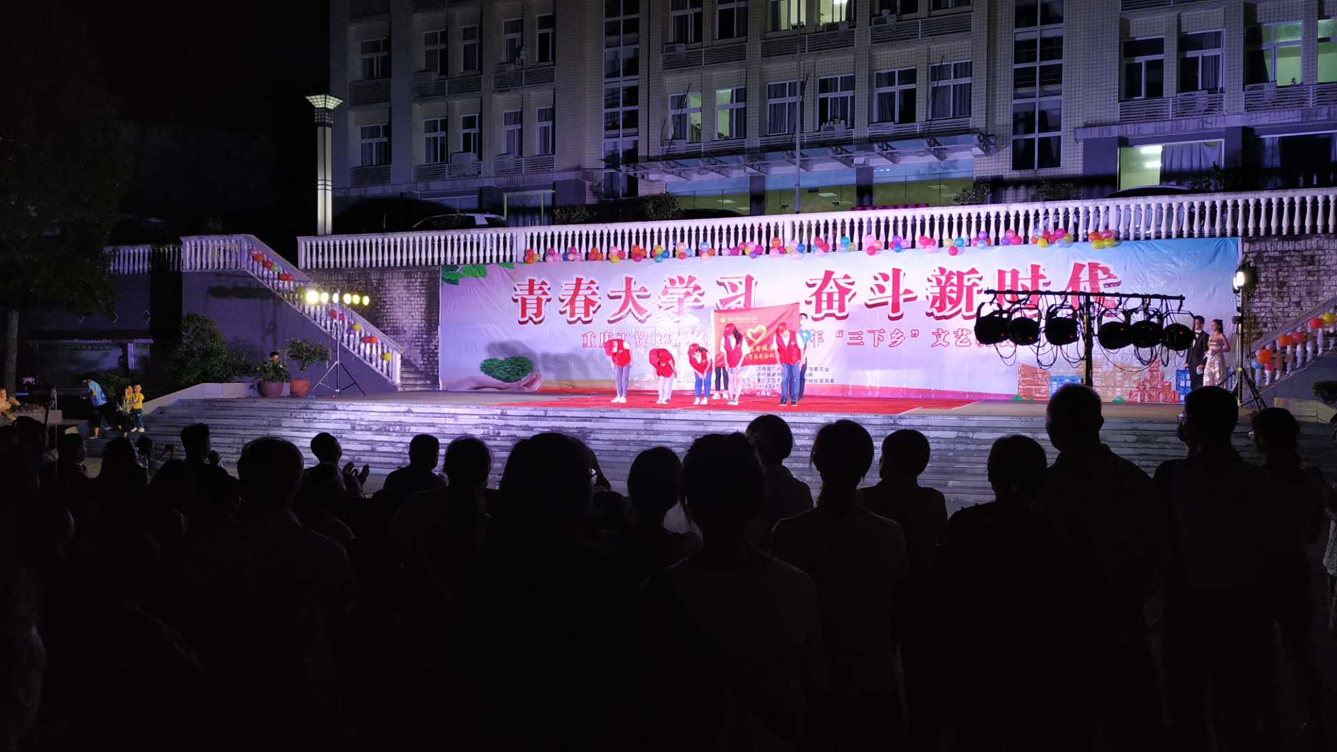 财经贸易系大学生暑期“三下乡”文化艺术服务团赴涪陵武陵山乡演出