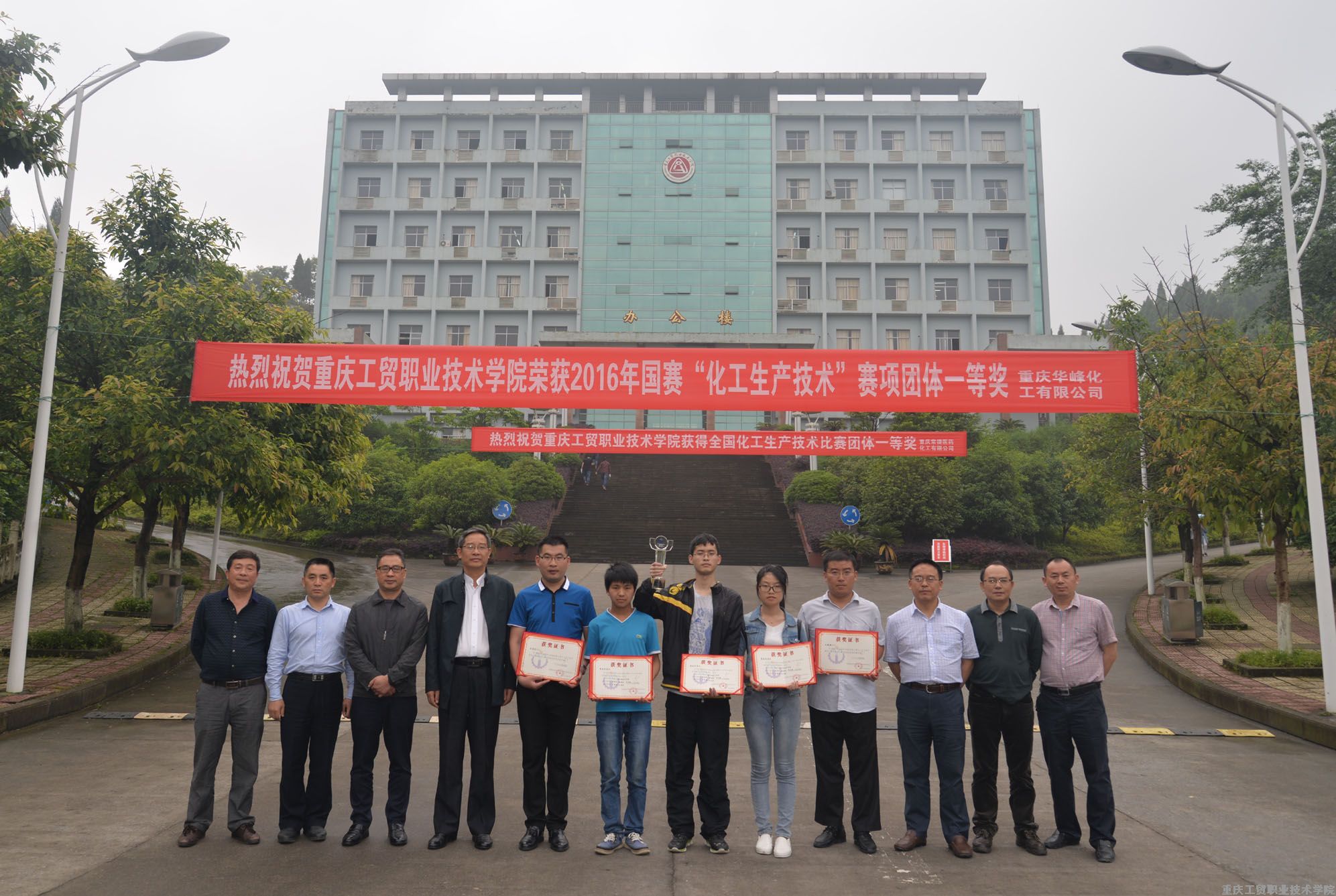 我院学生荣获2016年国赛一等奖