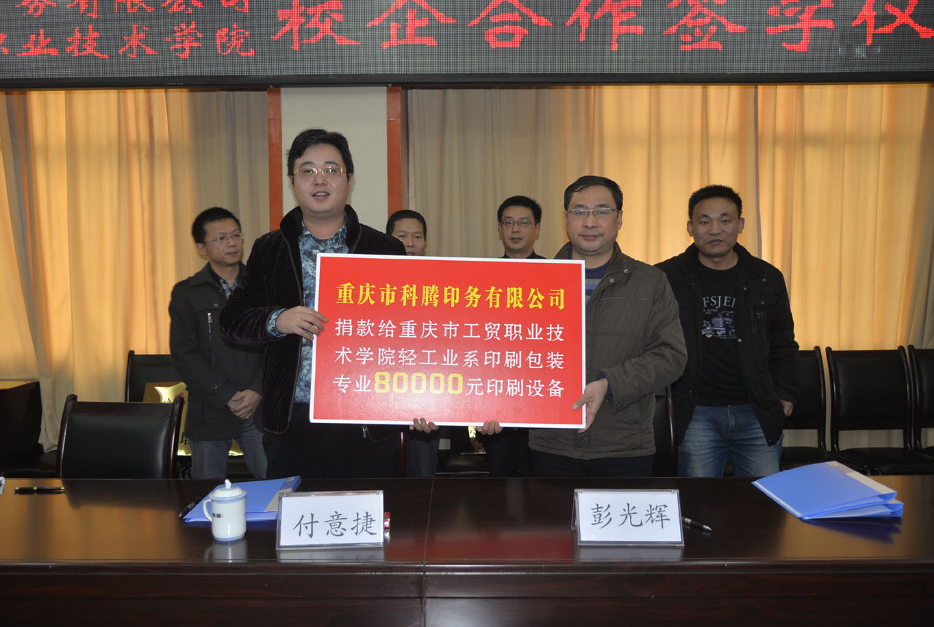工学结合 共育英才——学院与重庆科腾印务有限公司开展校企合作