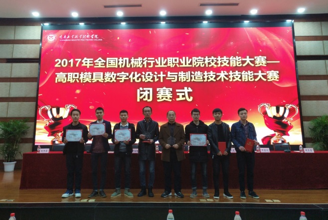 我院学生获全国机械行业职业院校技能大赛一等奖